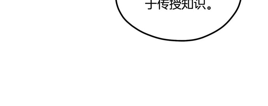 第67话 亲近亲近86