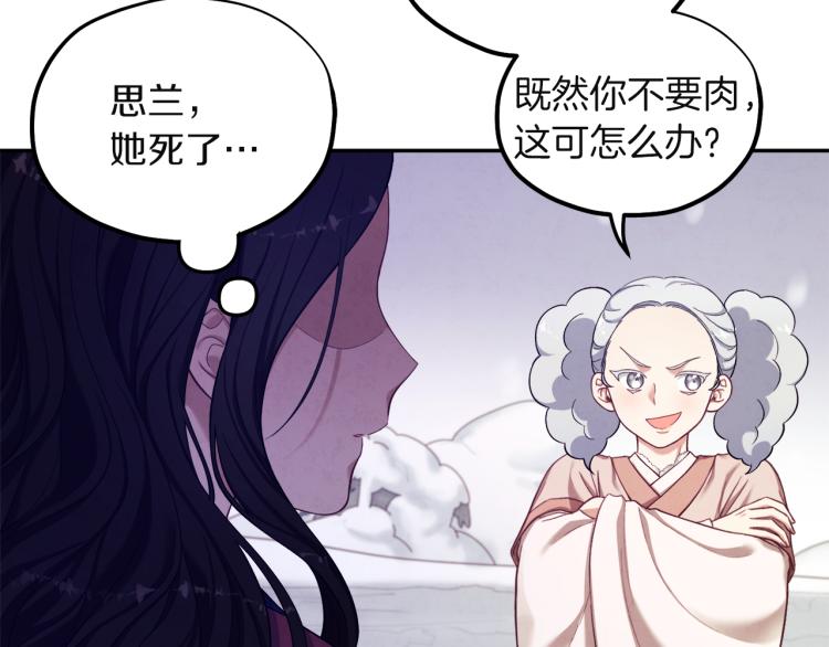 第5话 母亲的秘密65