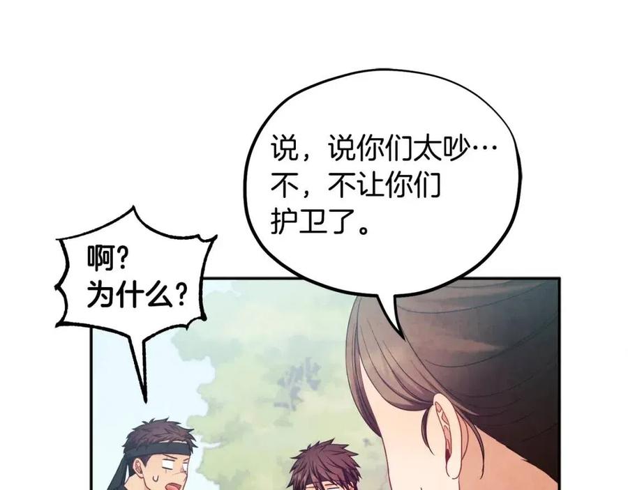 第63话 守护77