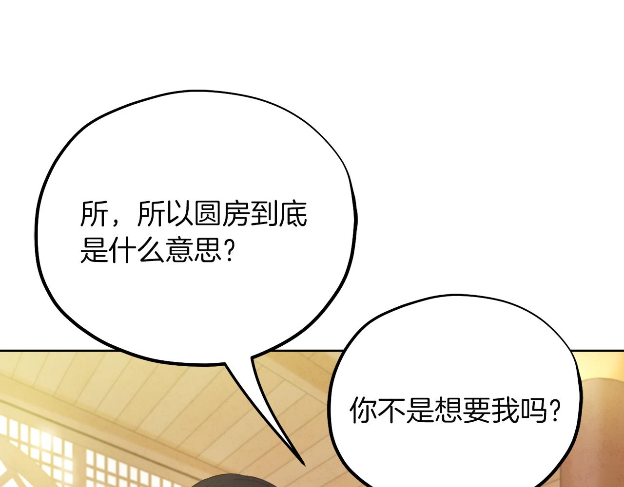 第31话 给你权力87