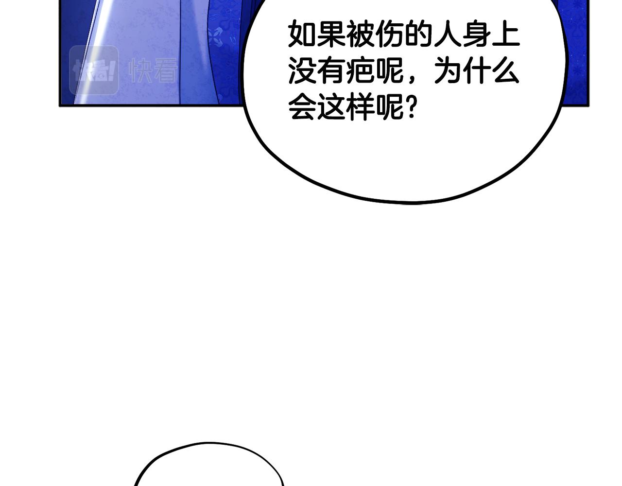 第77话 谈条件94