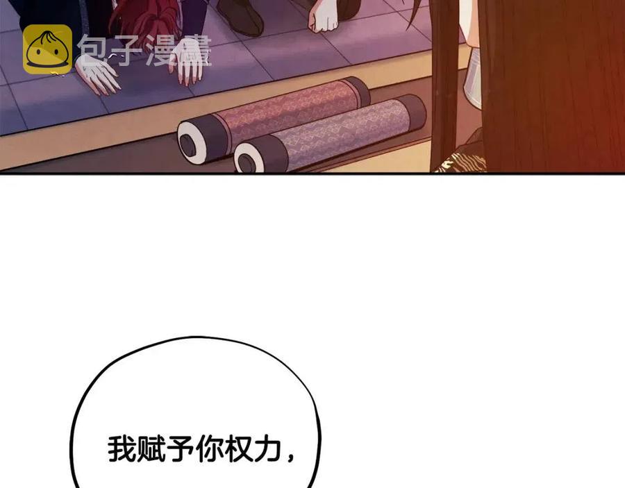 第46话 陛下暴怒118