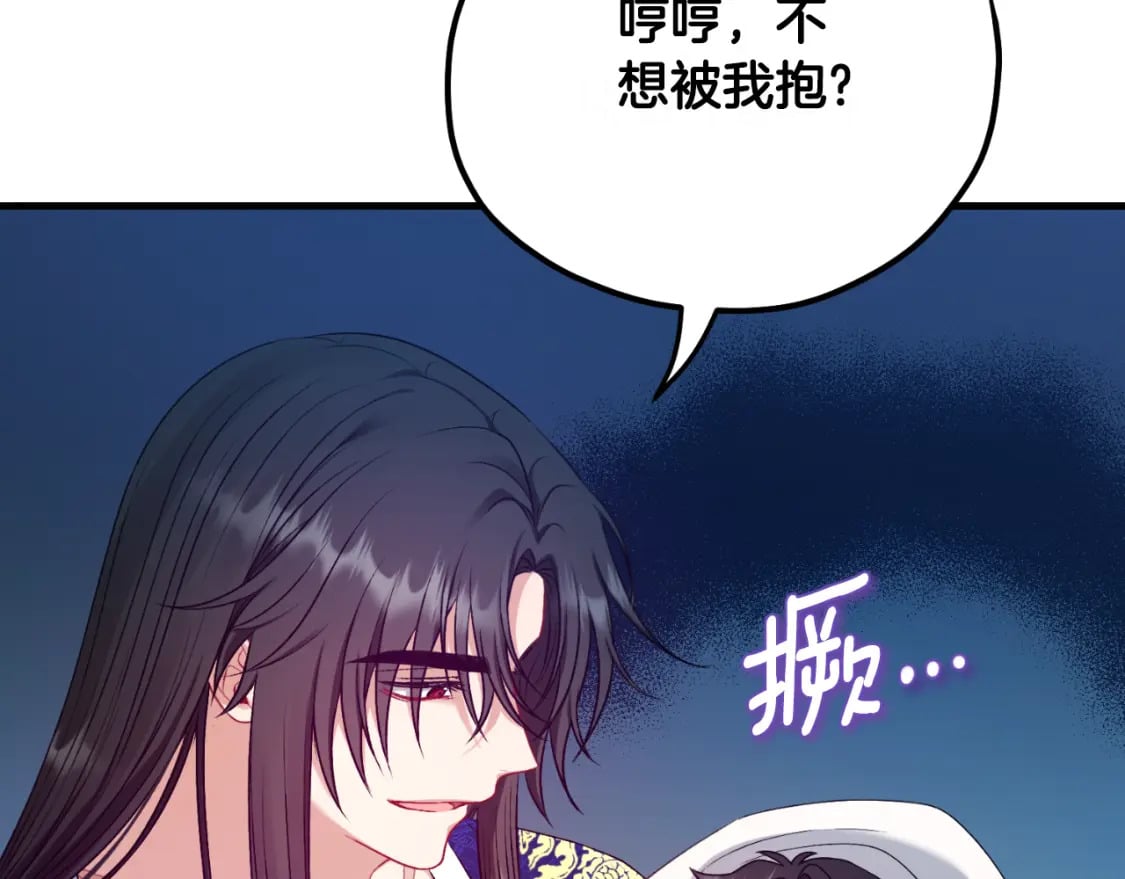 番外9 父子争宠66