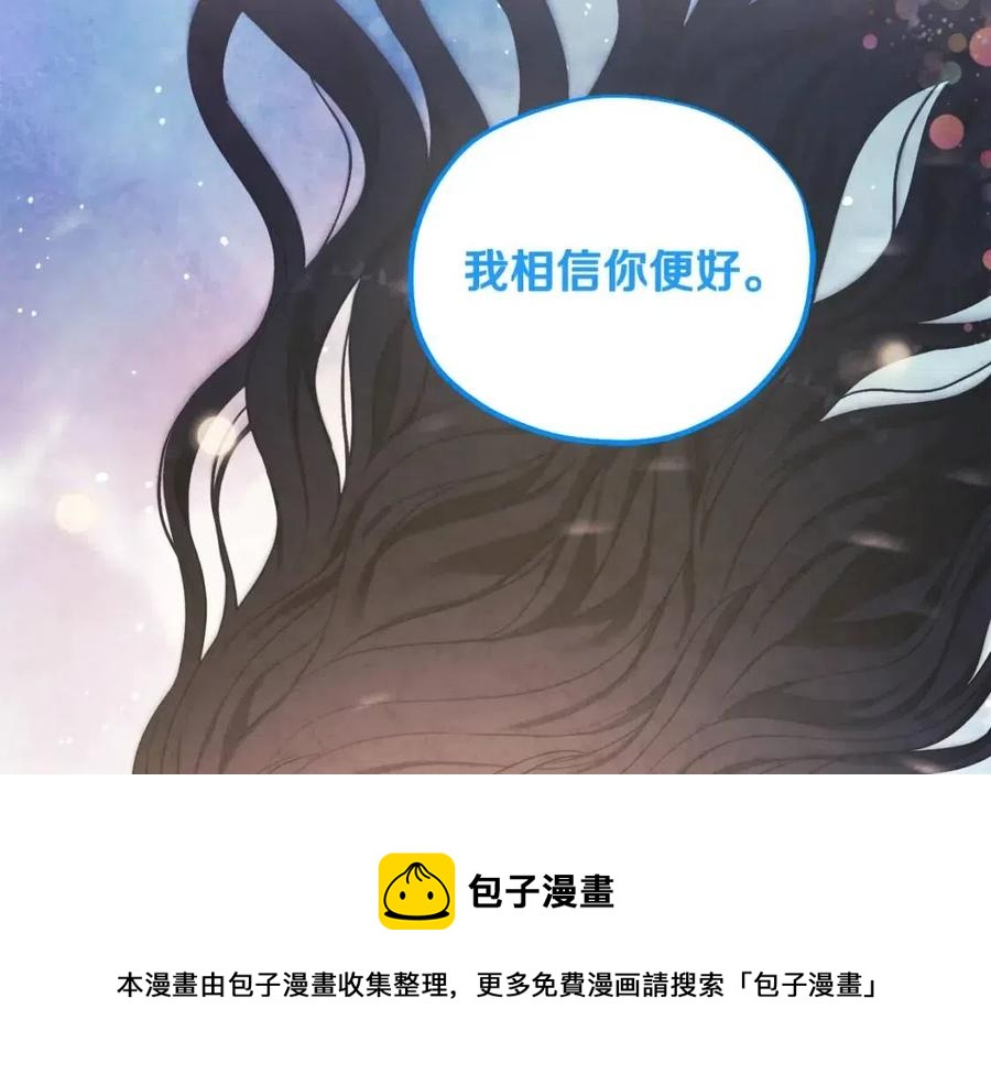 第44话 你只能是我的88