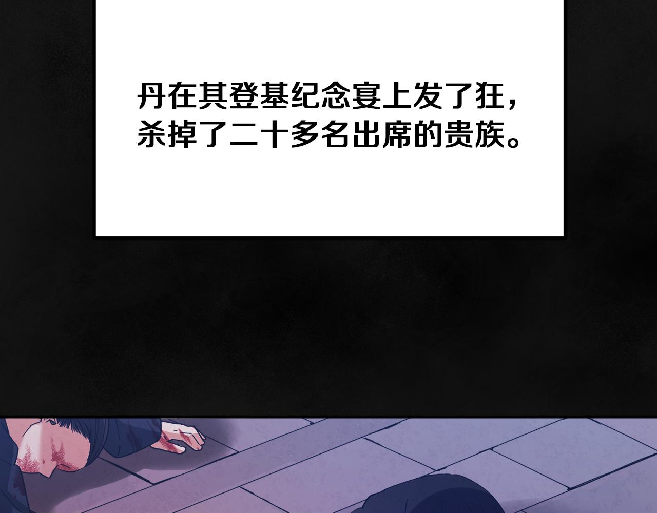 第20话 侍女的担心149