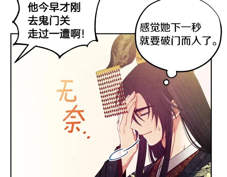 第47话 大胆攻略33