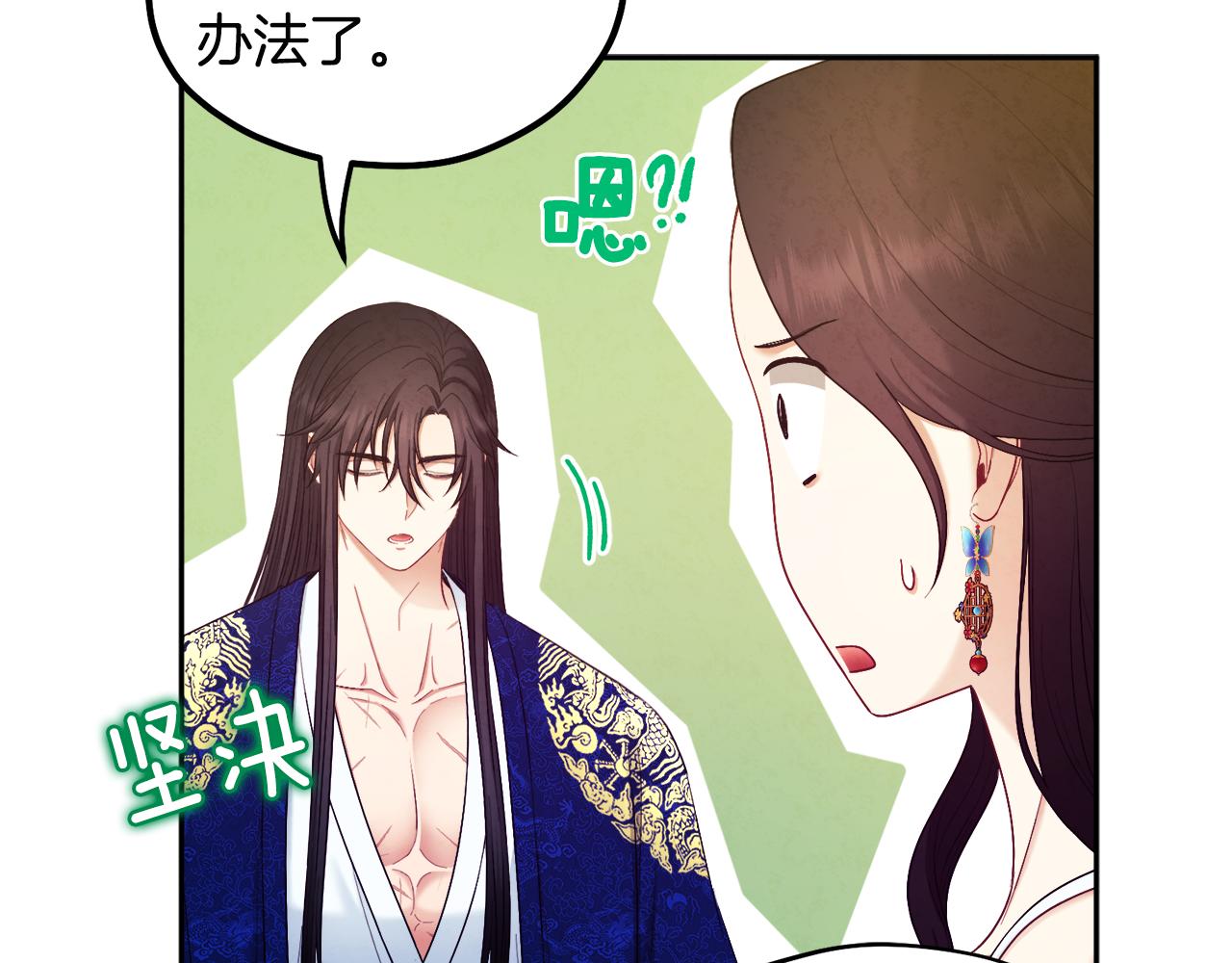 第79话 绑起来69