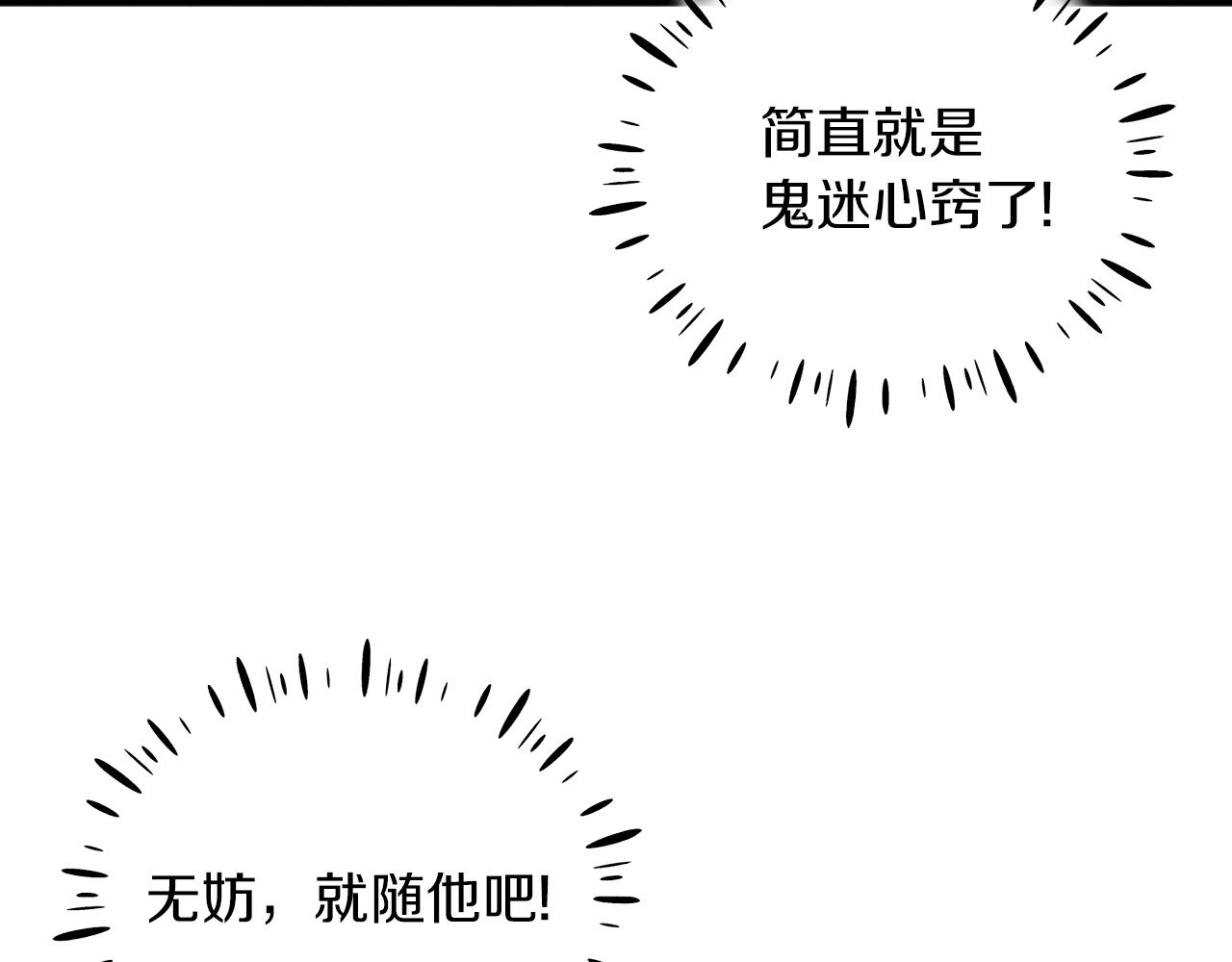 第91话 宫中不安全了110