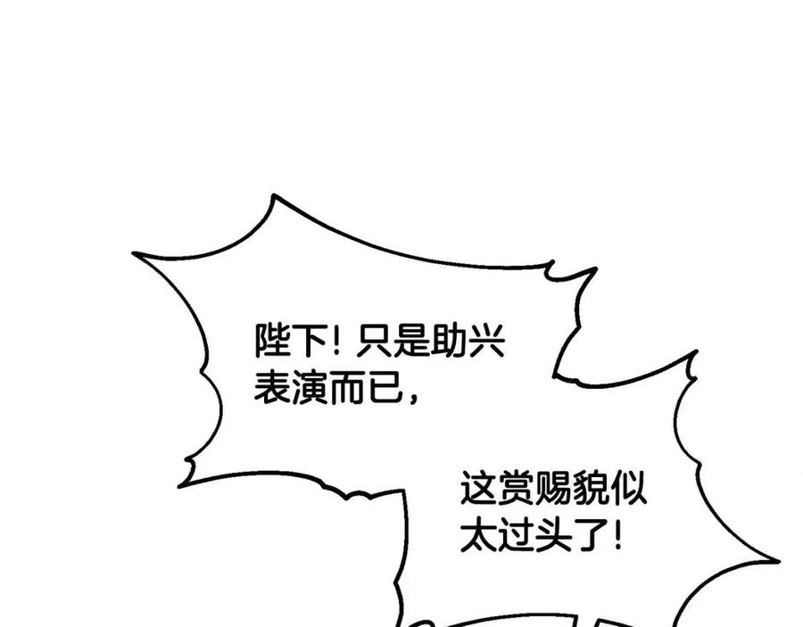 第55话 君主论91