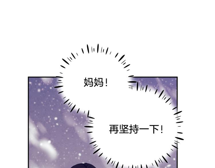 第13话 黑诗瑶能治病96