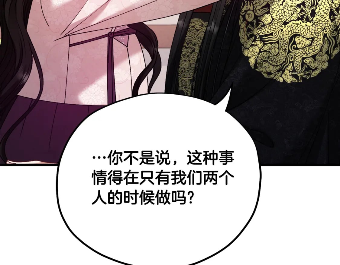 番外5 我有话说188
