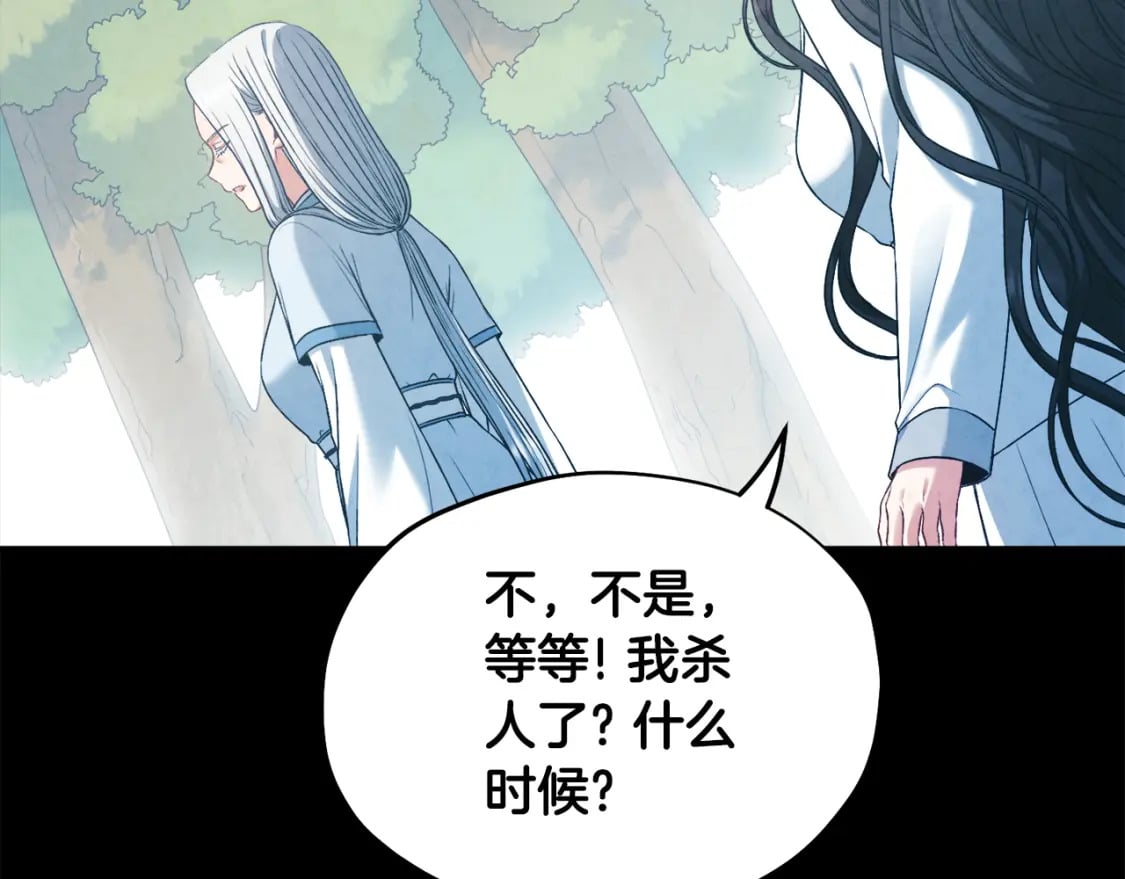 完结篇 你是我的主人46