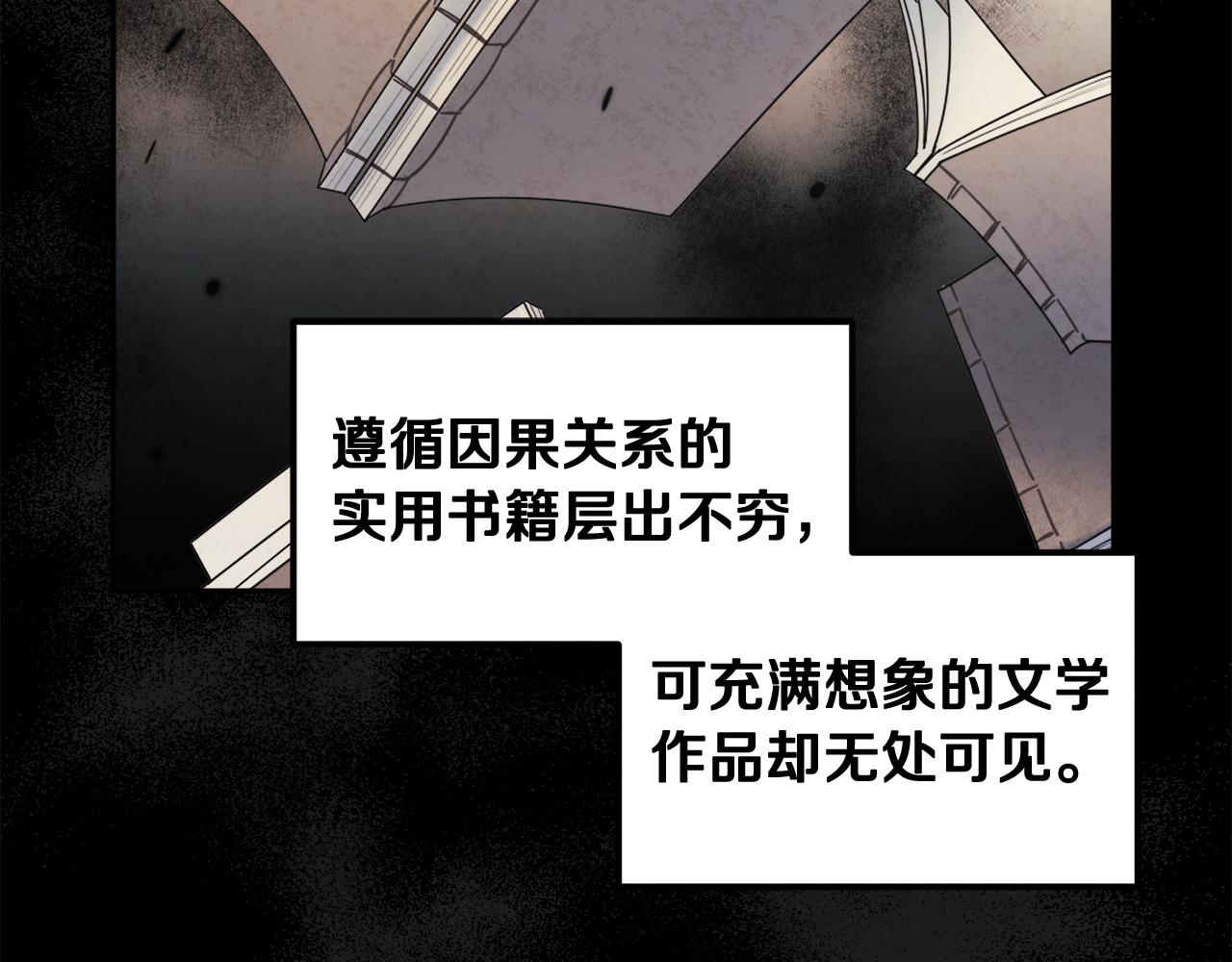 第73话 另一面110