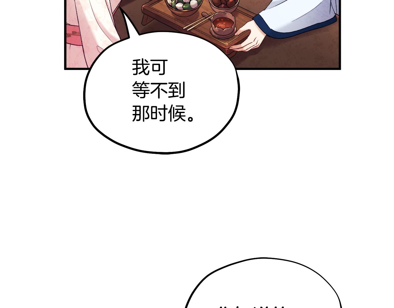 第83话 最高待遇94