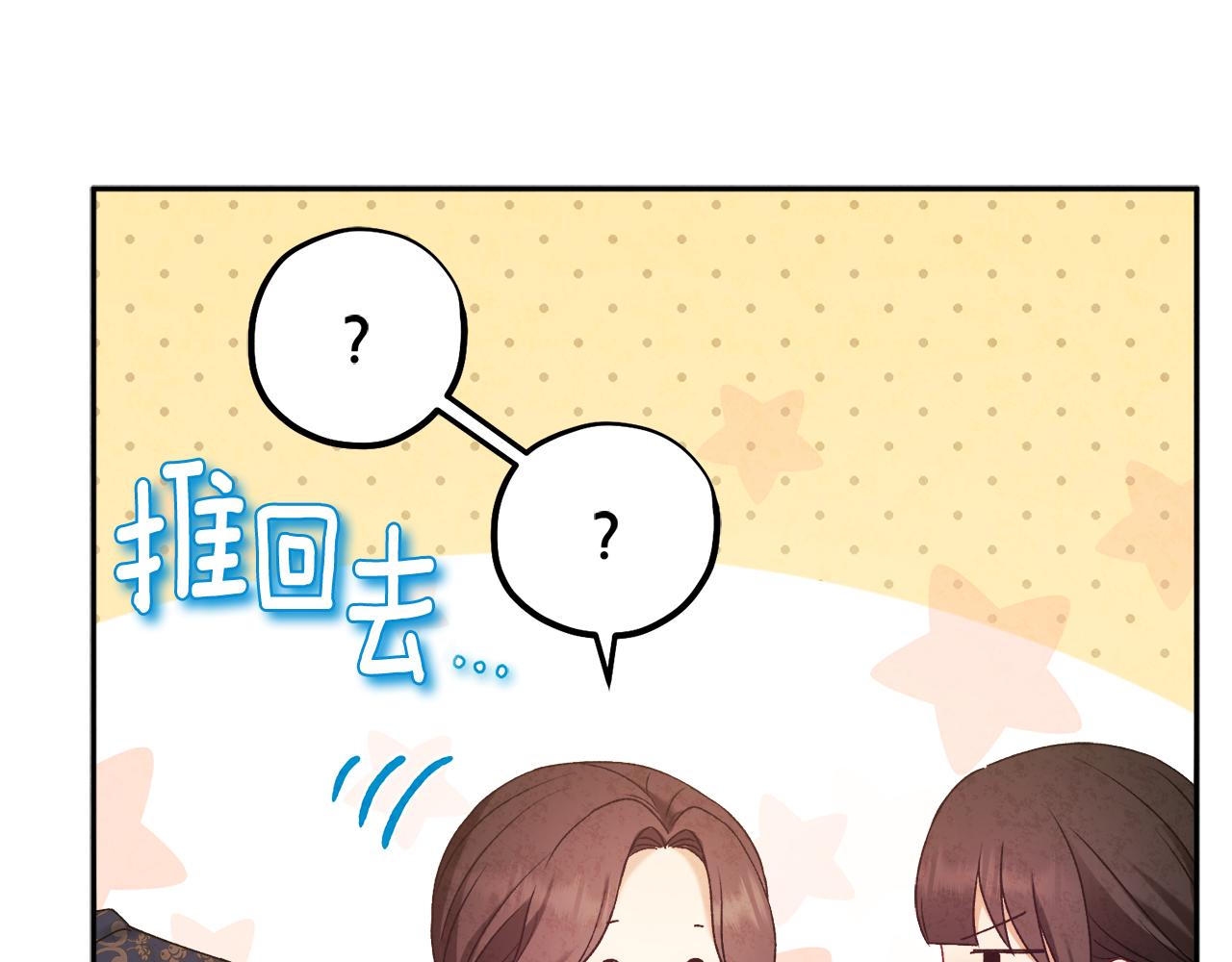 第108话 偷偷见面46