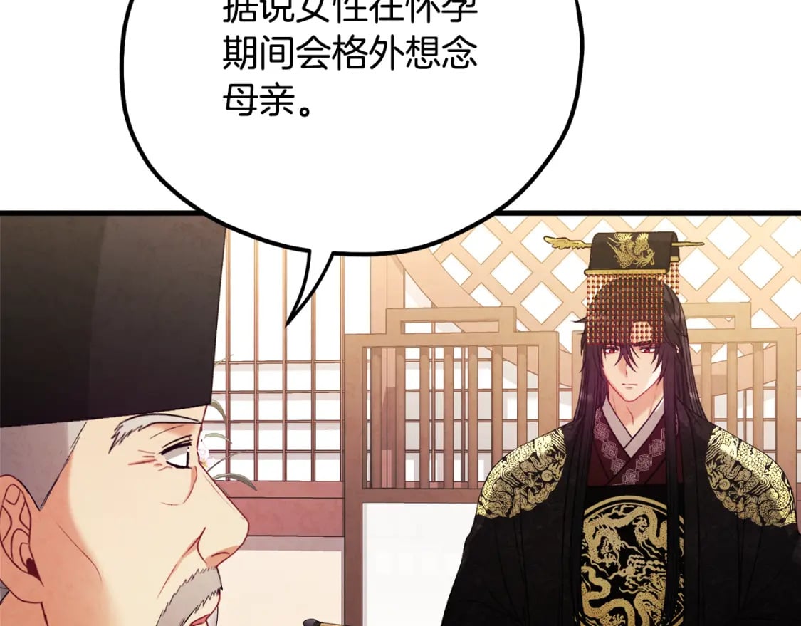 番外2 想念母亲46