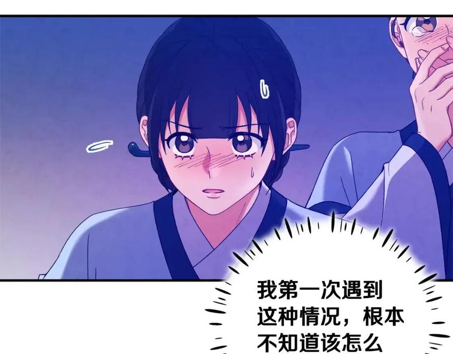 第42话 英雄救美58