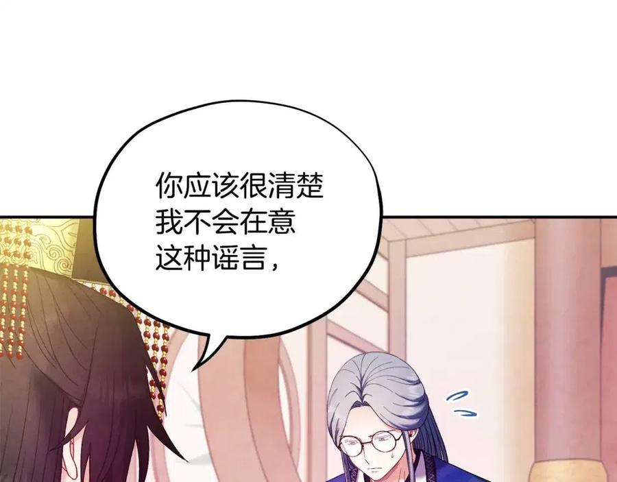 第51话 疑虑34