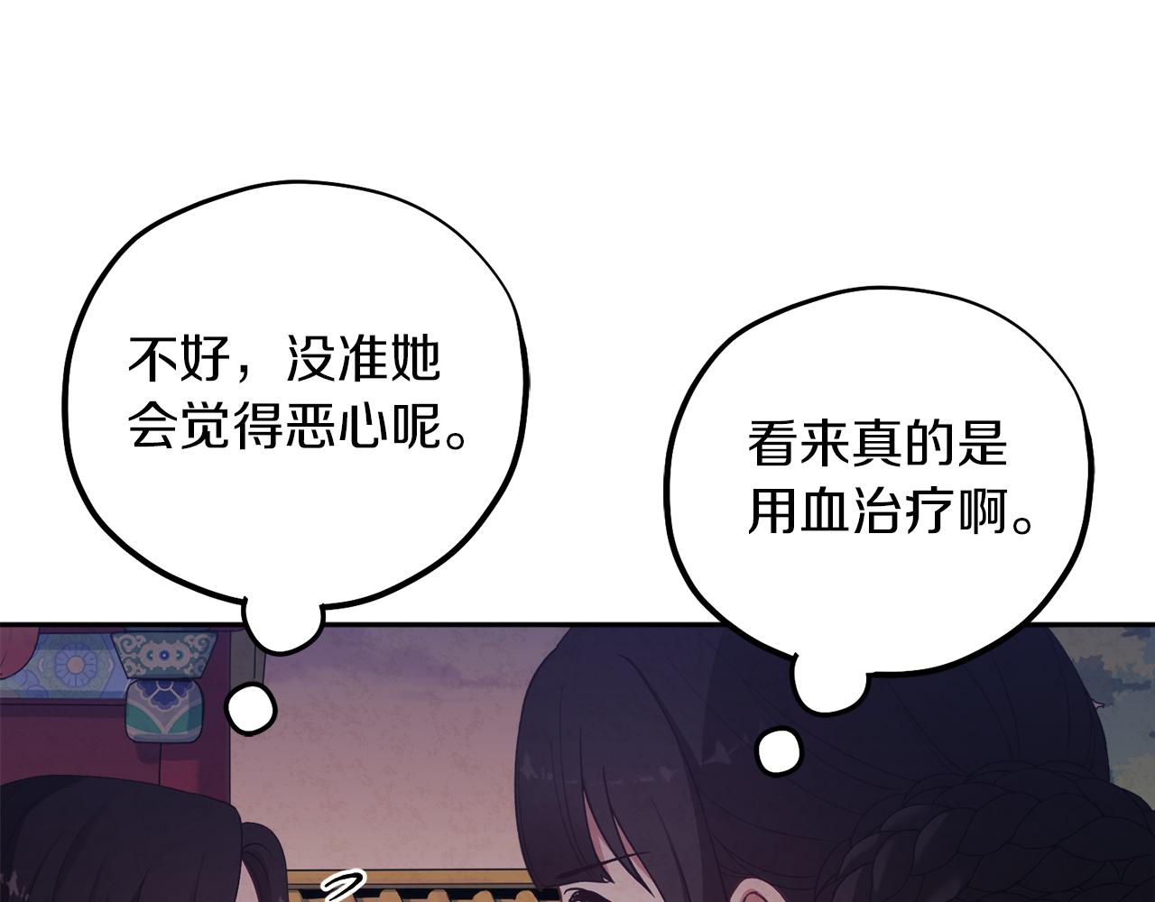 第21话 不治之症148