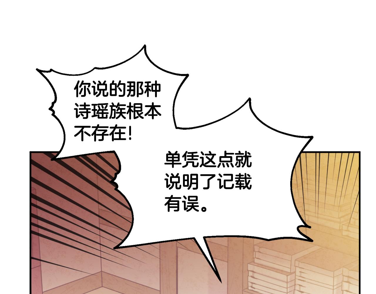 第76话 幕后黑手77
