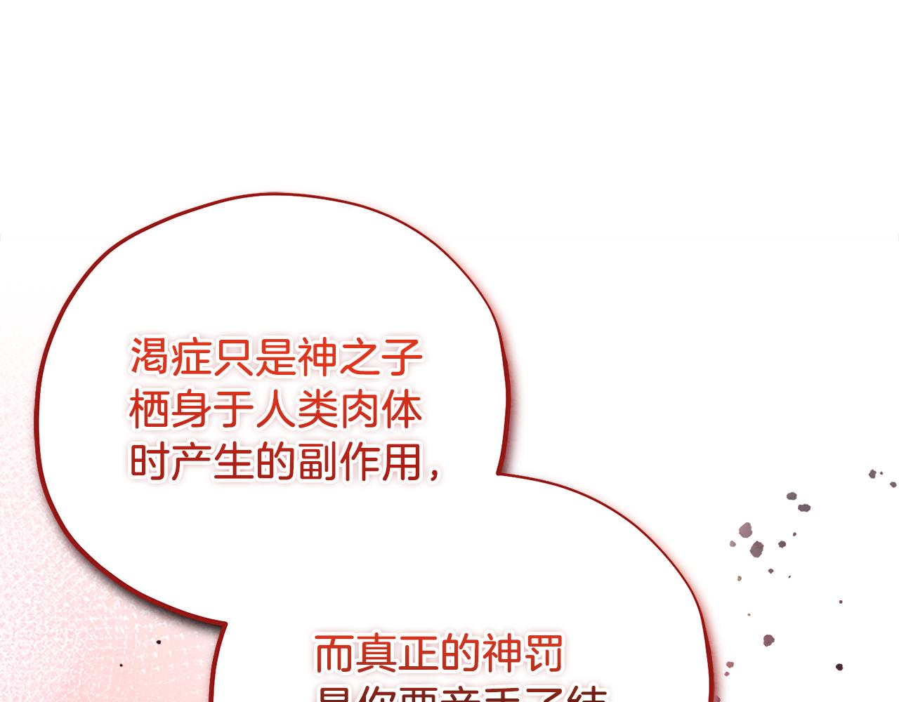 第101话 偷听的人76