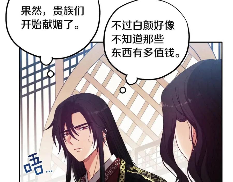 第36话 金银财宝我都不在乎118