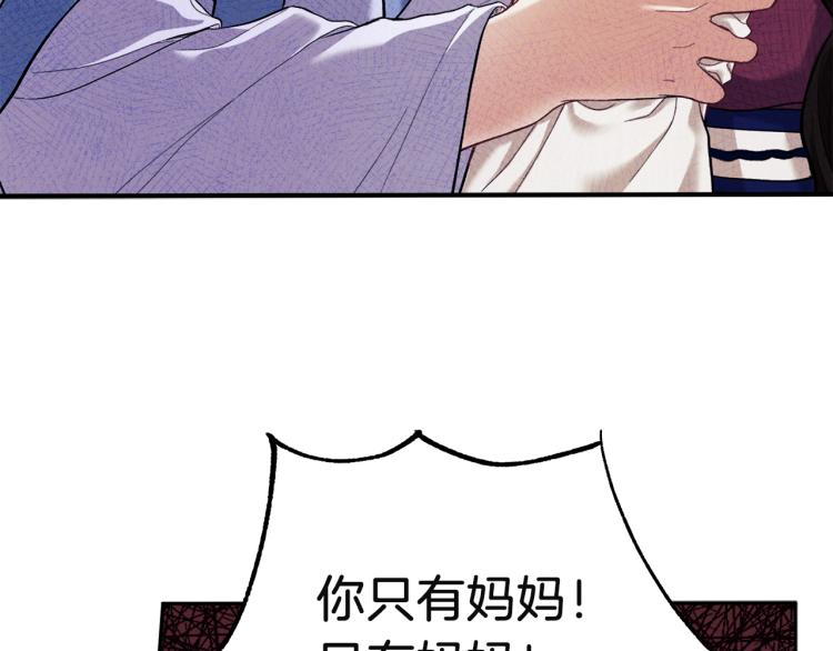 第6话 失明的原因52