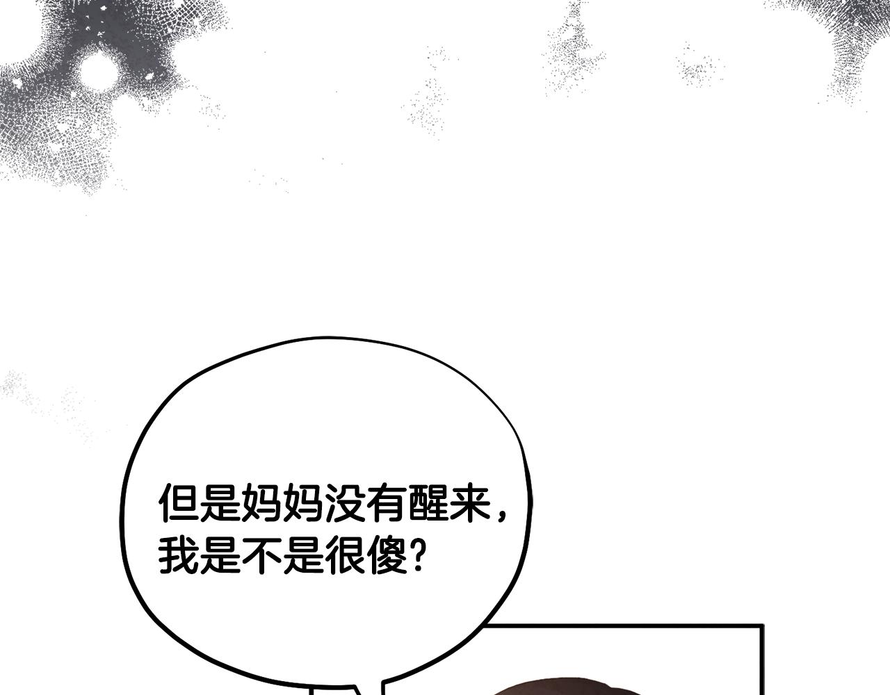 第87话 复仇28