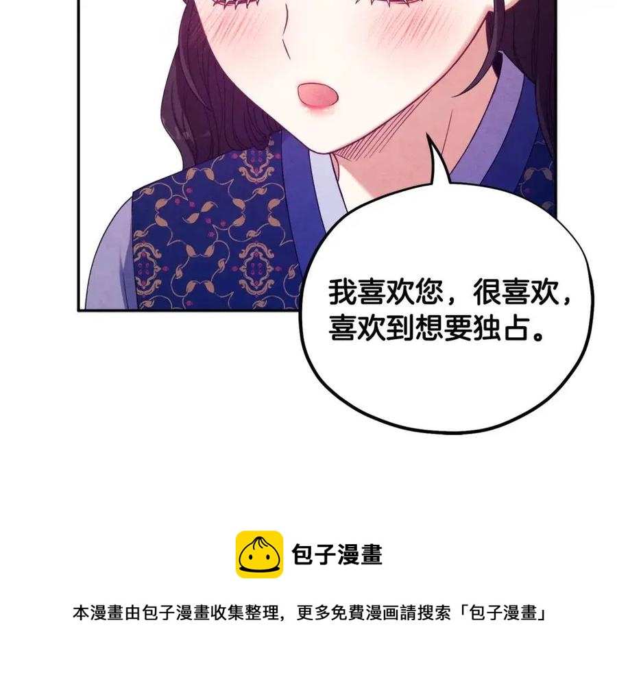 第48话 定情信物136