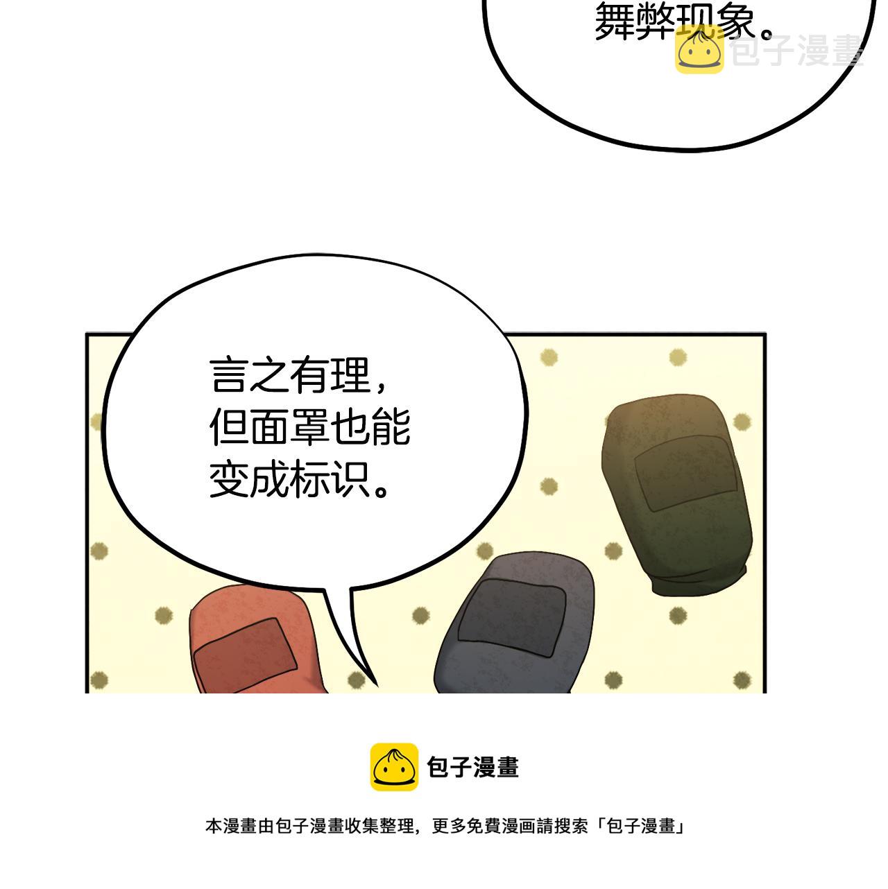 第74话 日常108