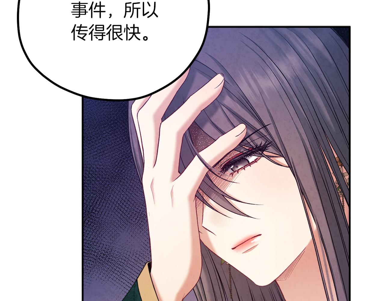 第101话 偷听的人126