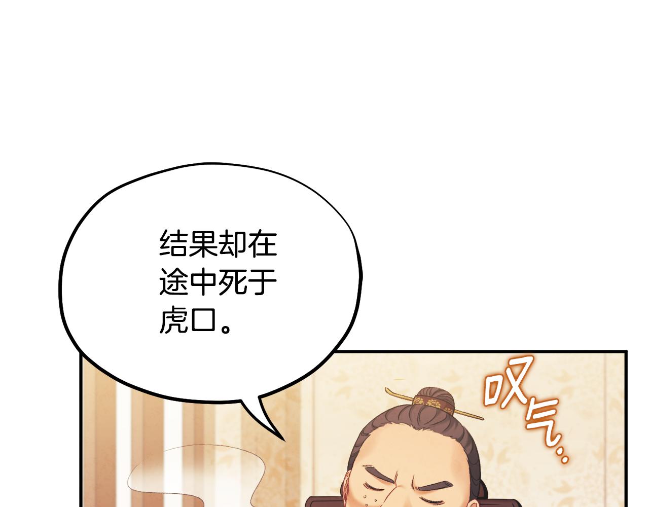 第二季完结篇 行刺119