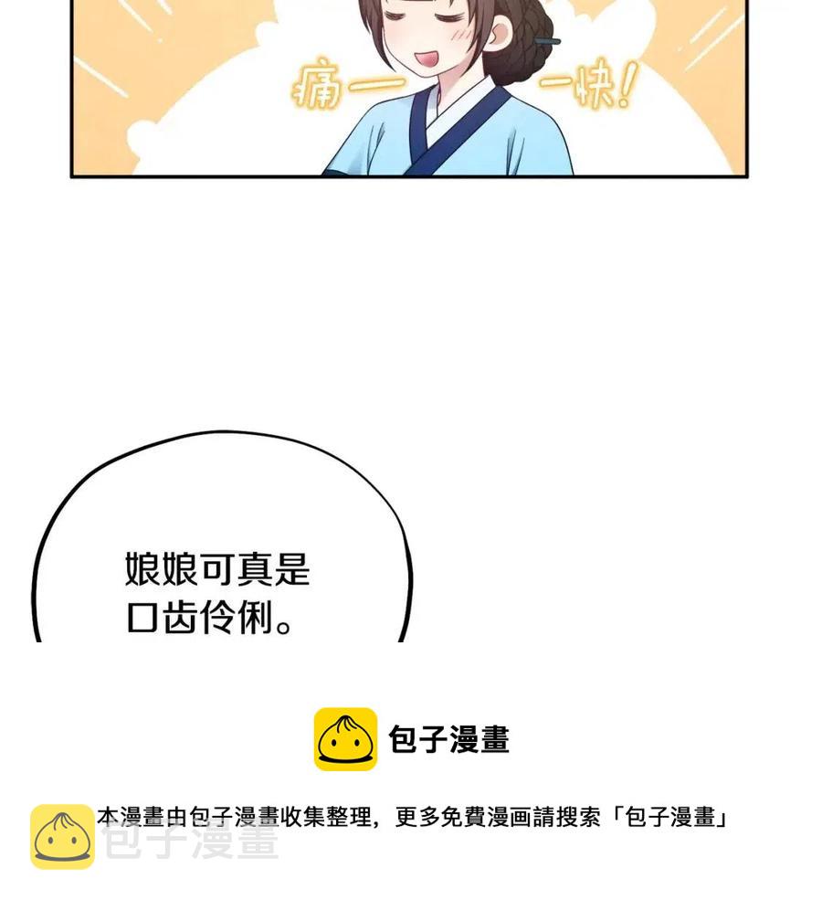 第67话 亲近亲近16