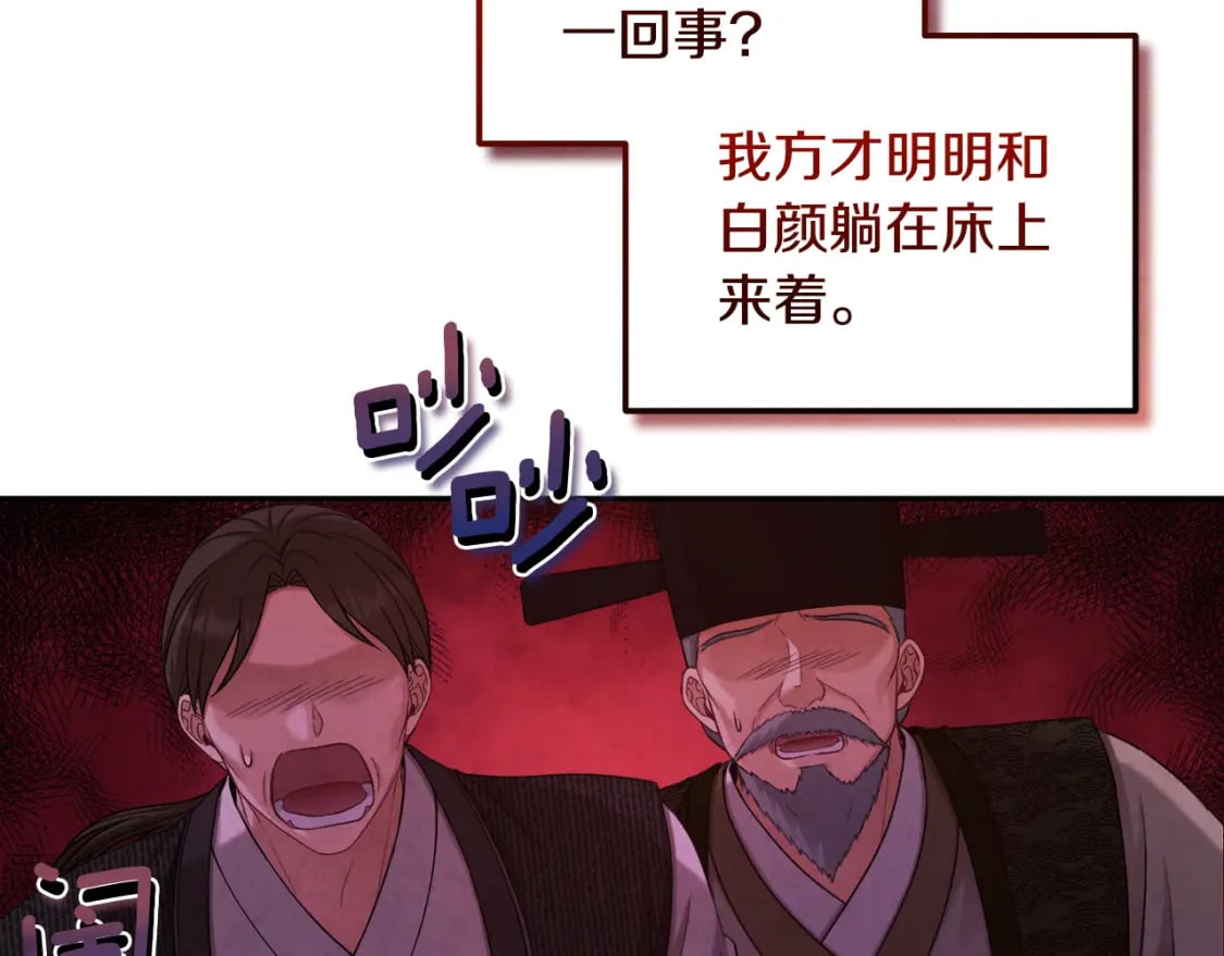 第113话 痛失爱人？106