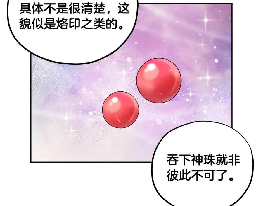 第48话 定情信物139