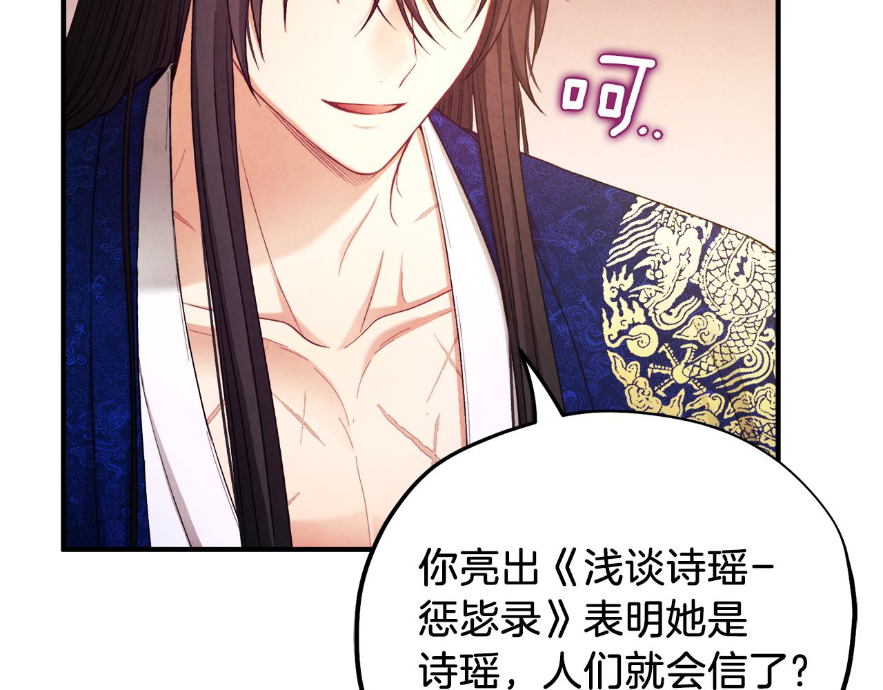 第93话 坦白92