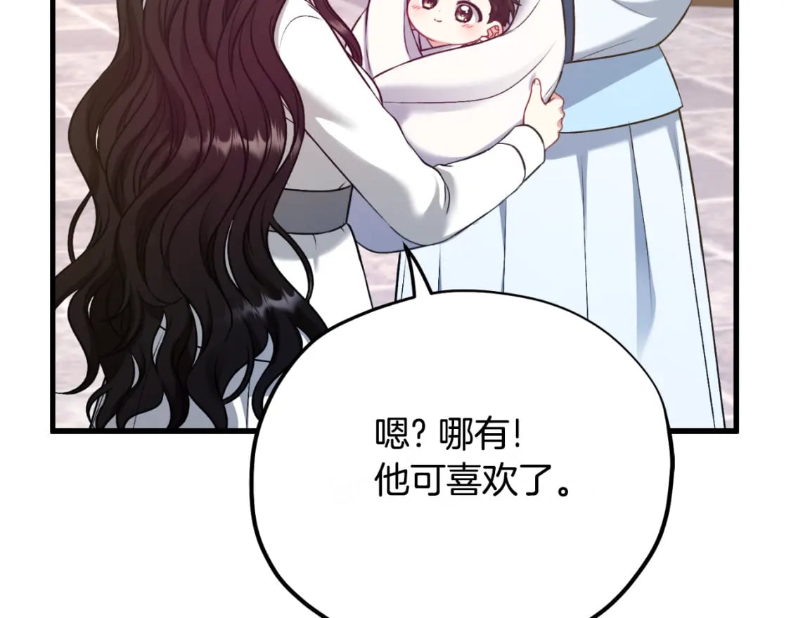 番外9 父子争宠56