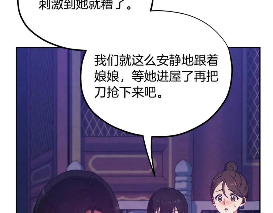 第42话 英雄救美66