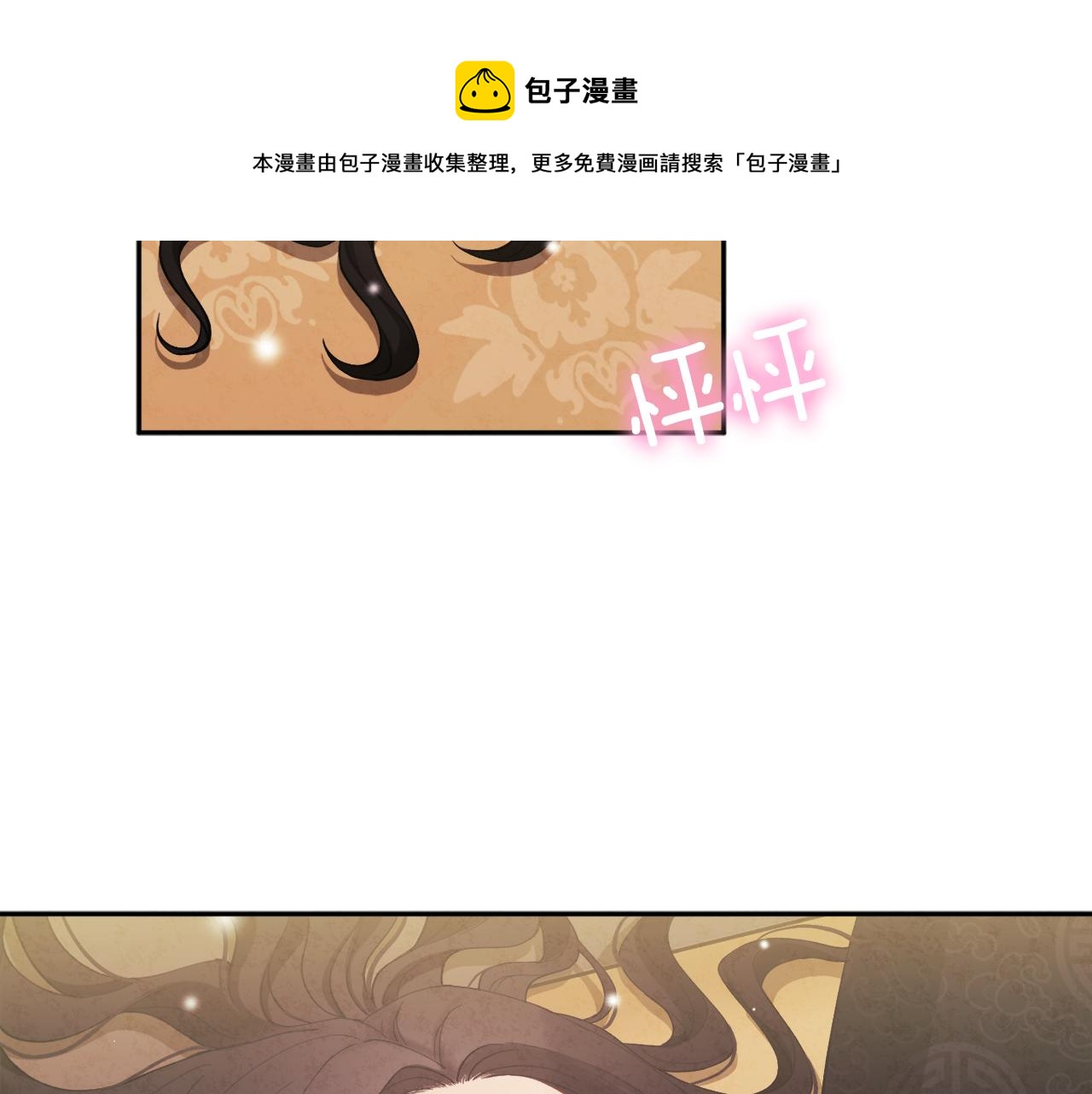 第28话 陛下的宠爱13