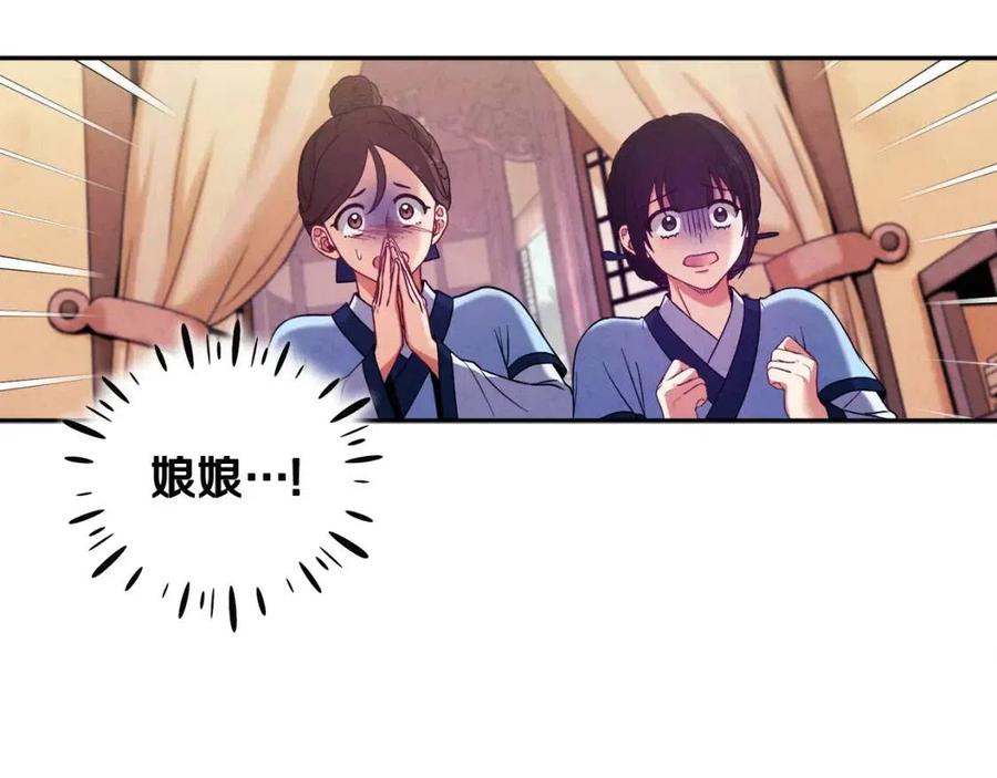 第44话 你只能是我的22