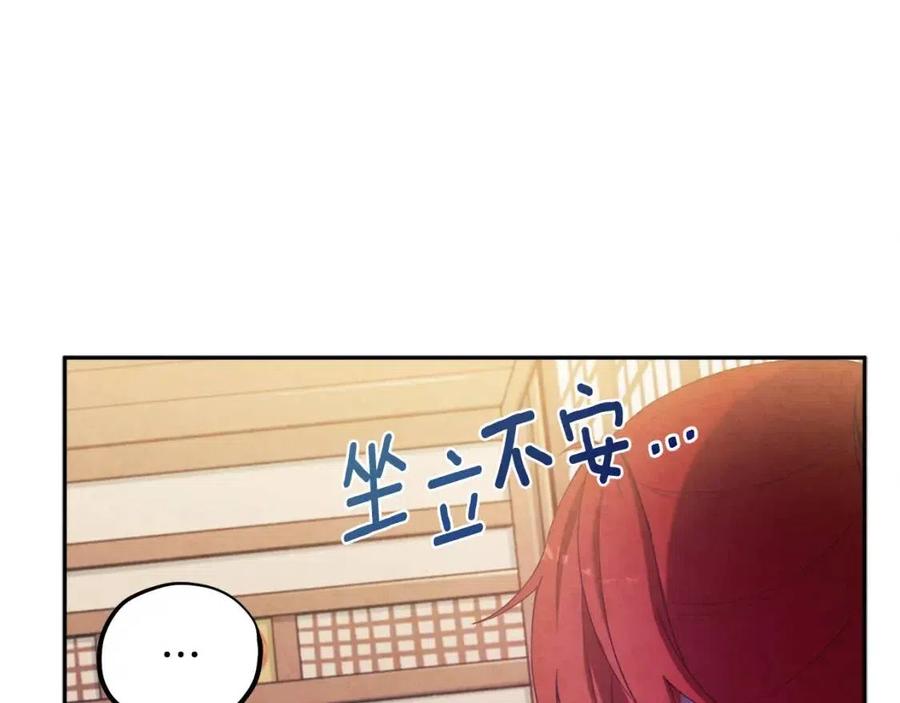 第38话 你给的安全感91