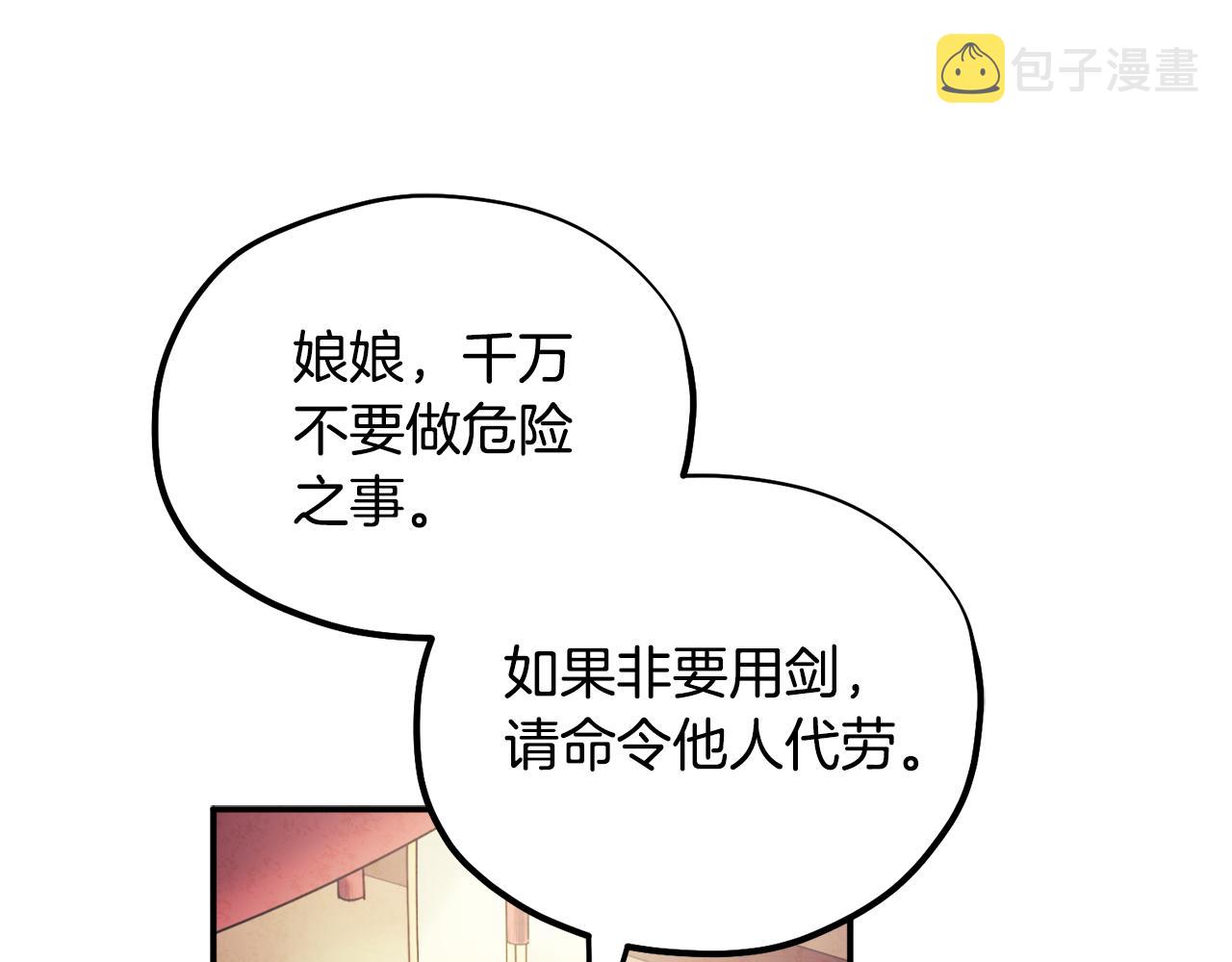 第88话 加倍奉还113