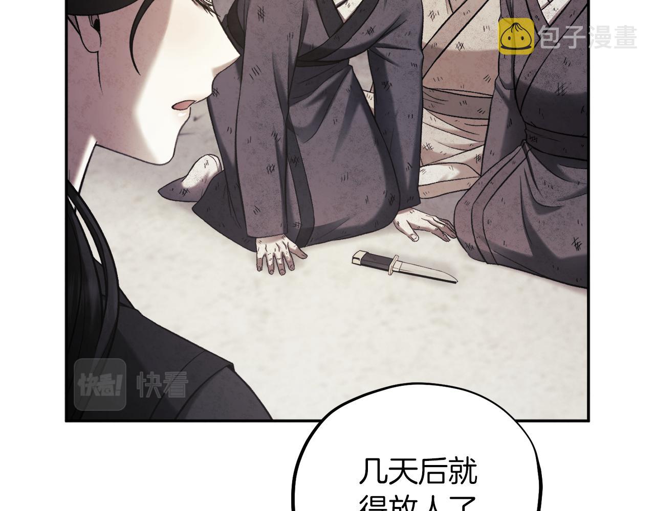 第109话 注定的命运67