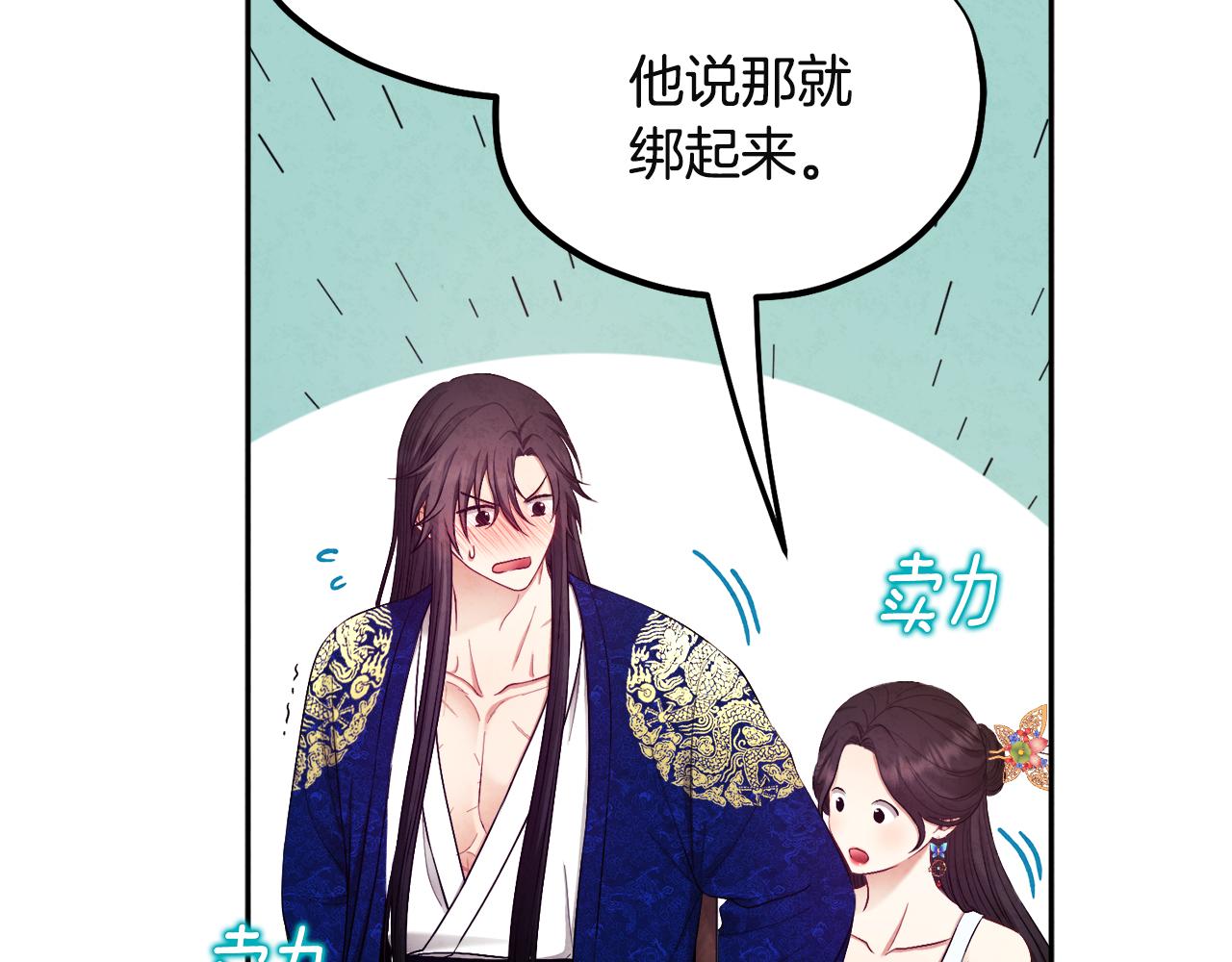 第79话 绑起来118