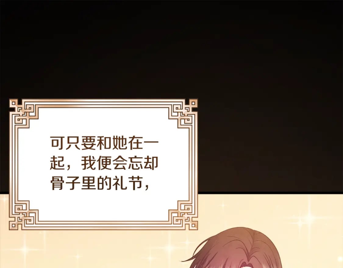 番外3 您也尝尝197