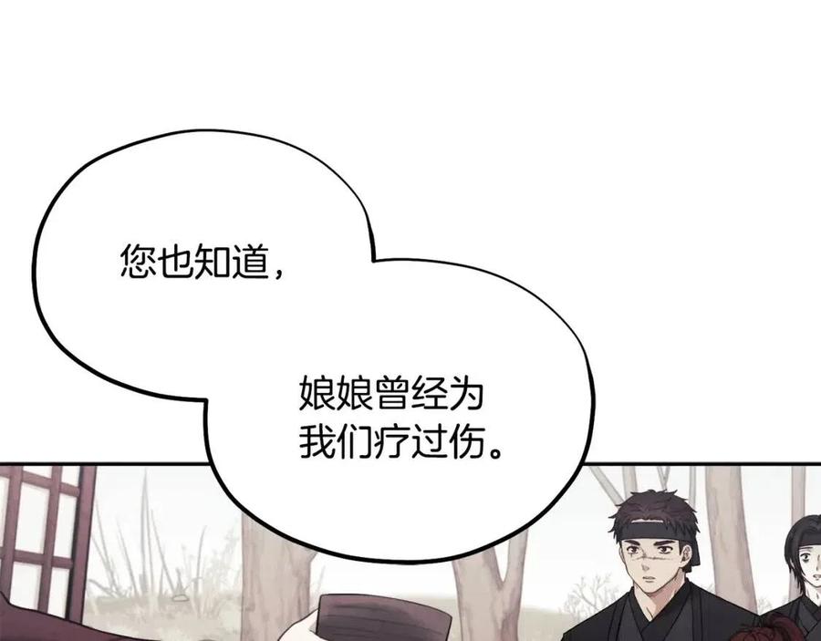 第59话 不得好死90