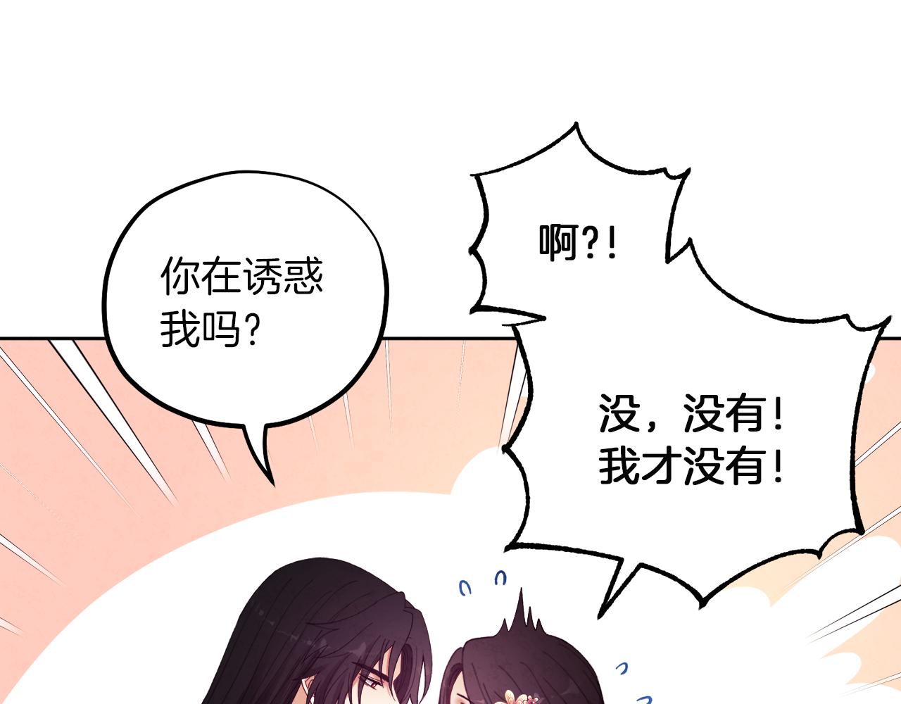 第32话 你准备好了吗140