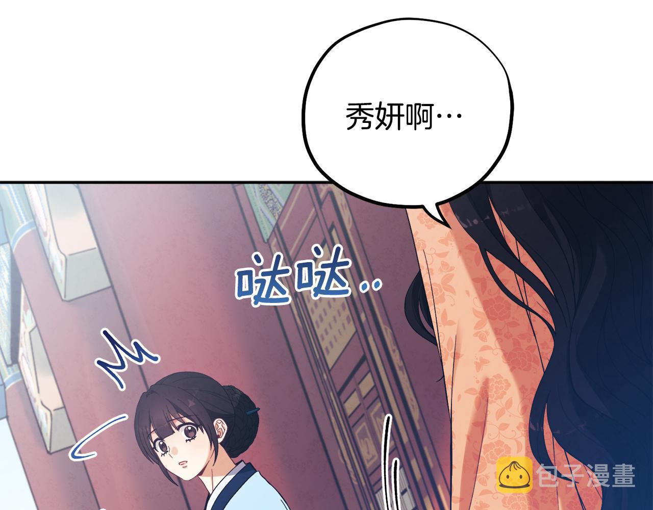 第28话 陛下的宠爱93