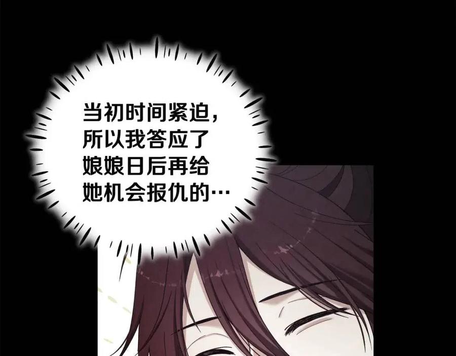 第46话 陛下暴怒47