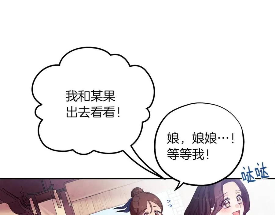 第35话 要宠幸别的女人？115